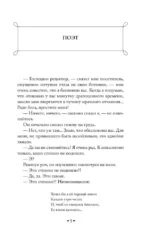 Юмористические рассказы — изображение 4