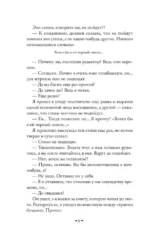 Юмористические рассказы — изображение 5