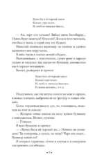 Юмористические рассказы — изображение 6