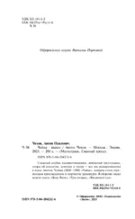 Чайка — изображение 5