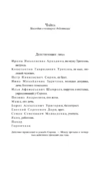 Чайка — изображение 6