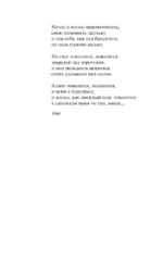 Со мною вот что происходит... Стихотворения — изображение 3