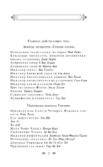 Час Быка — изображение 4