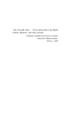 Час Быка — изображение 5