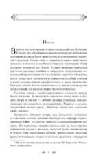Час Быка — изображение 6