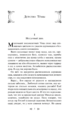 Гимназисты. Истории о мальчиках XIX века — изображение 4
