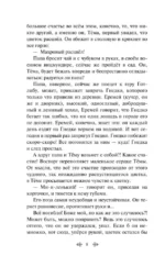 Гимназисты. Истории о мальчиках XIX века — изображение 5