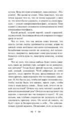 Гимназисты. Истории о мальчиках XIX века — изображение 6