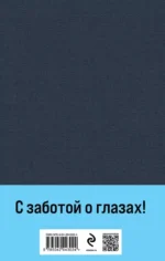 Бесы — изображение 3
