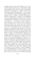 Бесы — изображение 6