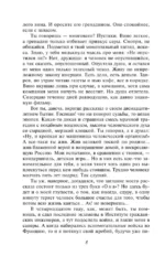 Париж интимный — изображение 5