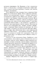 Париж интимный — изображение 6