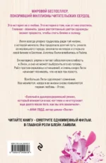 Все закончится на нас (лимитированное издание) — изображение 2