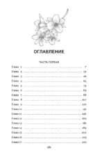 Все закончится на нас (лимитированное издание) — изображение 3