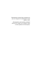 Все закончится на нас (лимитированное издание) — изображение 5