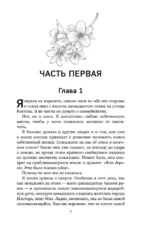 Все закончится на нас (лимитированное издание) — изображение 6