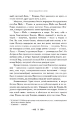 Легенды и мифы Древней Греции — изображение 3