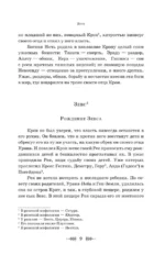 Легенды и мифы Древней Греции — изображение 4