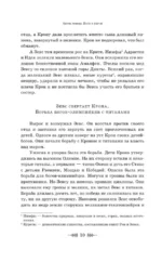Легенды и мифы Древней Греции — изображение 5