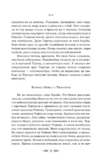 Легенды и мифы Древней Греции — изображение 6