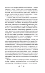 О закрой свои бледные ноги. Статьи о русском символизме — изображение 6