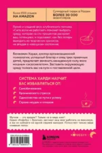 Сила воли не работает. Пусть твое окружение работает вместо нее — изображение 2