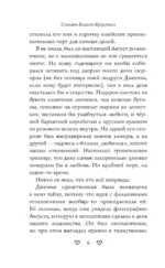 Правило первой влюбленности — изображение 5