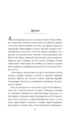 Vita nostra. Работа над ошибками — изображение 5