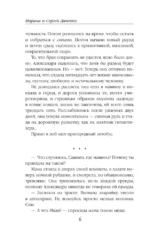 Vita nostra. Работа над ошибками — изображение 6