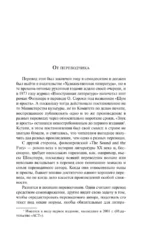 Звук и ярость — изображение 4
