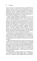 Звук и ярость — изображение 5