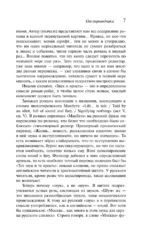 Звук и ярость — изображение 6
