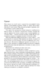 Девушка, которая играла с огнем — изображение 6
