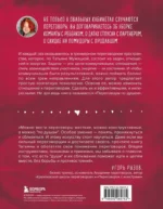 Переговоры по душам. Простая технология успешной коммуникации — изображение 2