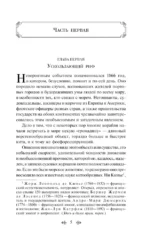 Двадцать тысяч лье под водой — изображение 4
