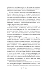 Двадцать тысяч лье под водой — изображение 5
