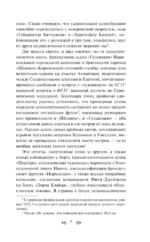 Двадцать тысяч лье под водой — изображение 6