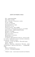 Пер Гюнт — изображение 5