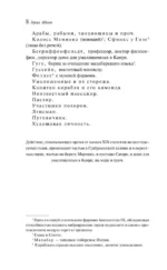 Пер Гюнт — изображение 6
