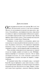 Дары волхвов — изображение 6