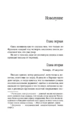 Персики для месье кюре — изображение 4