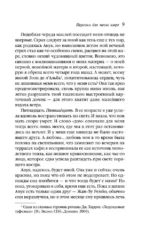 Персики для месье кюре — изображение 6
