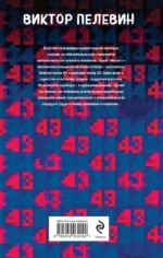 Числа — изображение 3