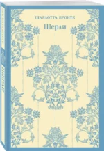 Шерли — изображение 2