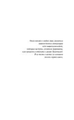 Голые среди волков — изображение 6