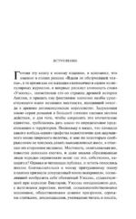 Вдали от обезумевшей толпы — изображение 3