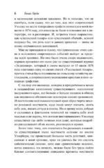 Вдали от обезумевшей толпы — изображение 4