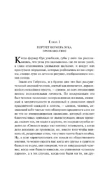 Вдали от обезумевшей толпы — изображение 6