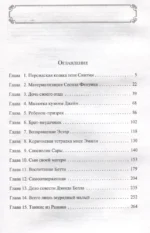 Новые Авонлейские хроники — изображение 4