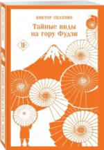Тайные виды на гору Фудзи — изображение 2